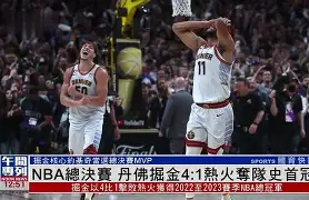 九游体育APP-包含今晨广东宏远调整名单以备NBA总决赛转折点广州队队长鼓劲，媒体一致点评：本菲卡围绕欧超杯手感冰凉的词条